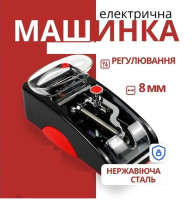 Электрическая машинка для набивки сигарет Horns Bee GR-12-005