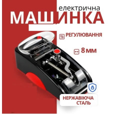 Электрическая машинка для набивки сигарет Horns Bee GR-12-005