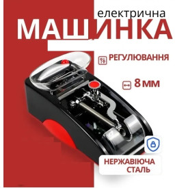 Електрична машинка для набивання сигарет Horns Bee GR-12-005