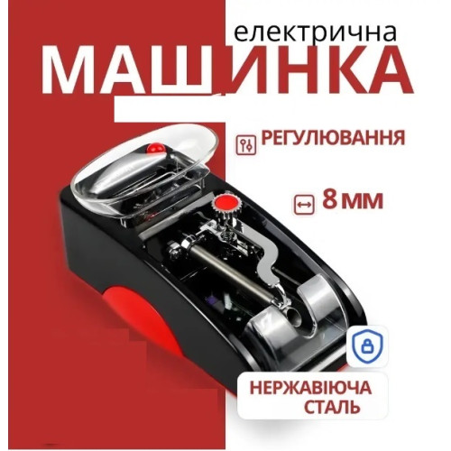 Електрична машинка для набивання сигарет Horns Bee GR-12-005