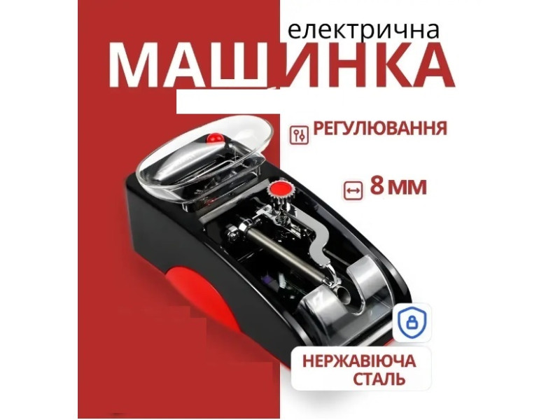 Електрична машинка для набивання сигарет Horns Bee GR-12-005